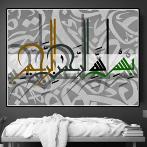 Contemporary Arabic Calligraphy kufic bismillah : The Modern Revival of a Timeless Art