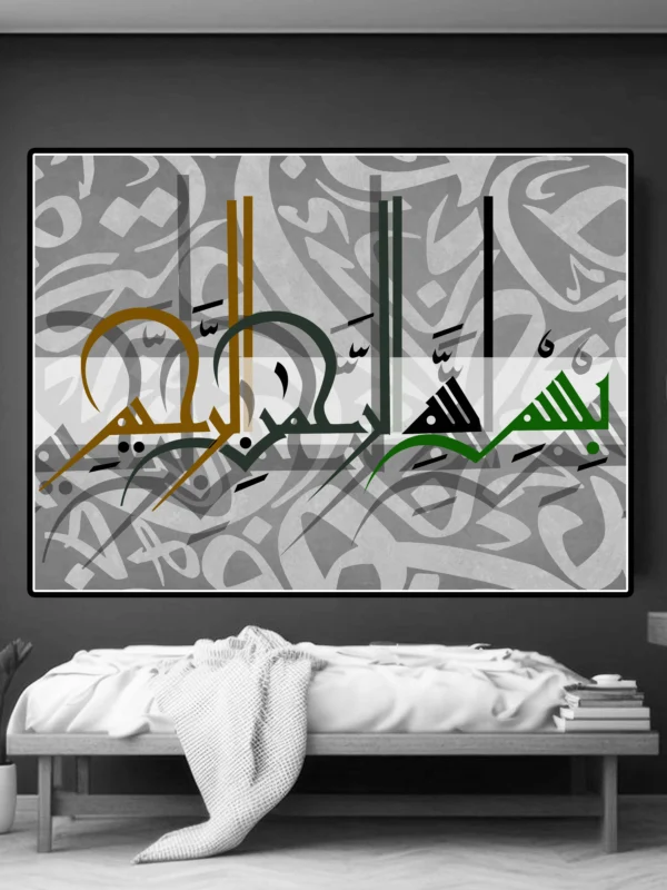 Arabic Islamic Calligraphy Canvas Art calligraphy bismillah Instant Download