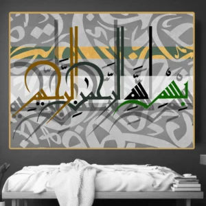 Islam in Calligraphy : The Sacred Art of Divine Expression