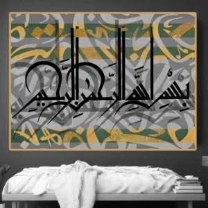 Islamic Frames for Wall: A Guide to Beautiful Islamic Home Décor