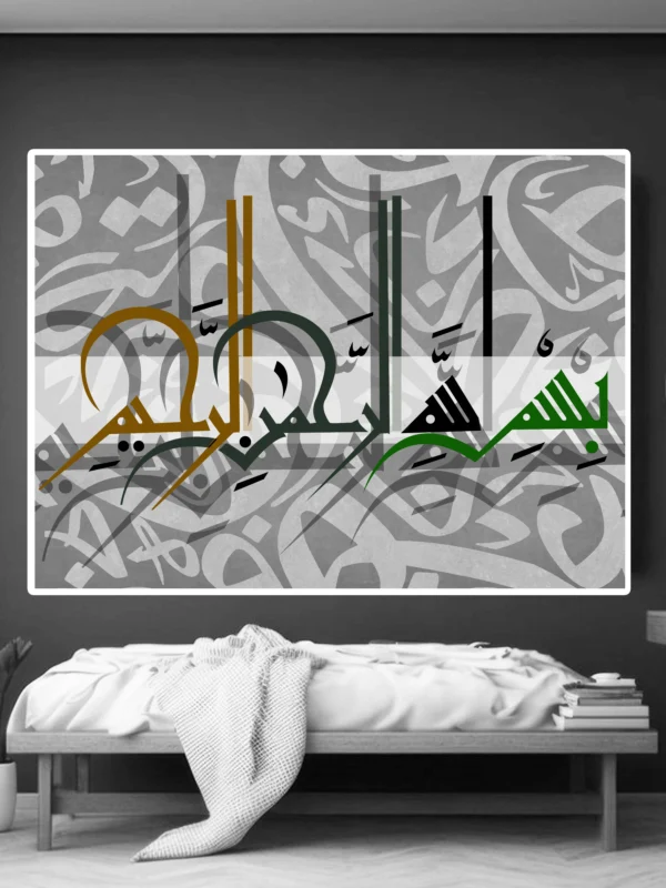 Arabic Islamic Calligraphy Canvas Art calligraphy bismillah Instant Download - Image 2