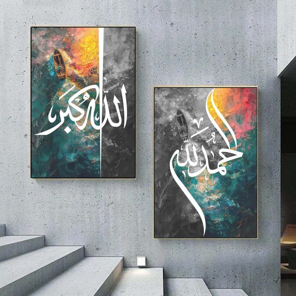 Islamic Wall Art , Alhamdulillah & Allahu Akbar Calligraphy Posters , 2 Islamic Posters Set , Muslim Home Decor Gifts , Islam Wall Art .